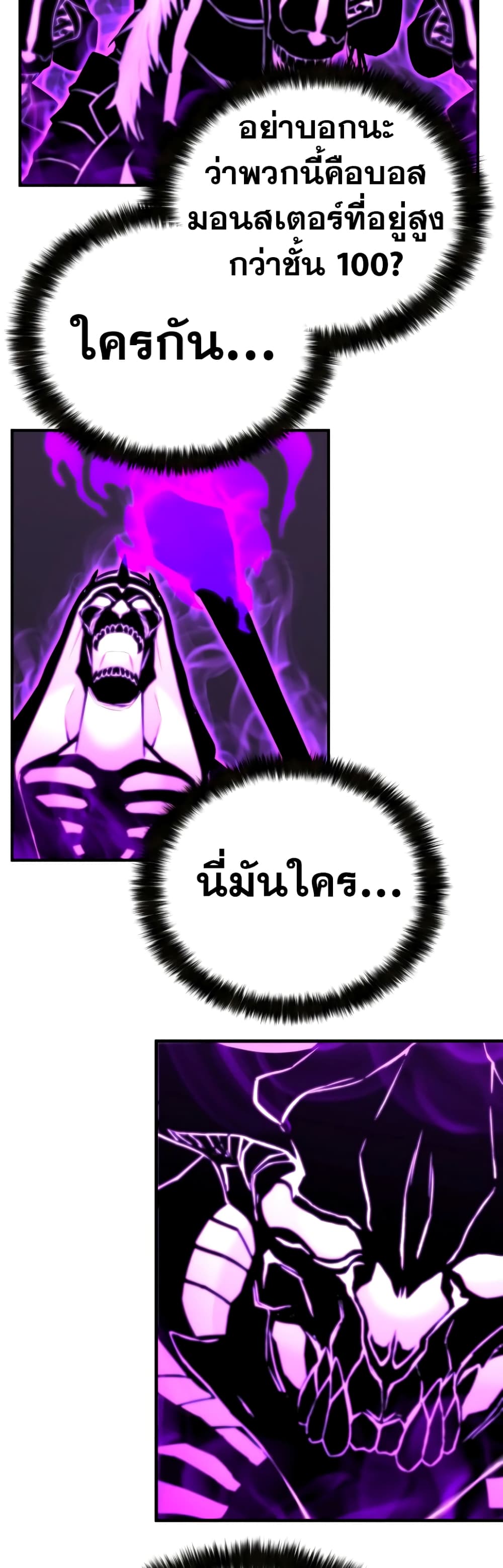 Absolute Necromancer 20-20