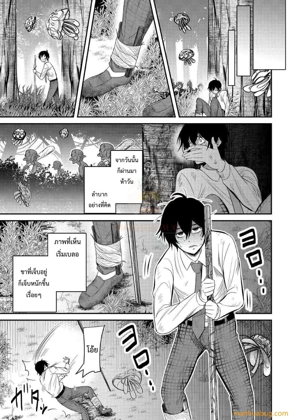 Souzou Mahou Wo Oboete, Bannou De Saikyou Ni Narimashita 1-1