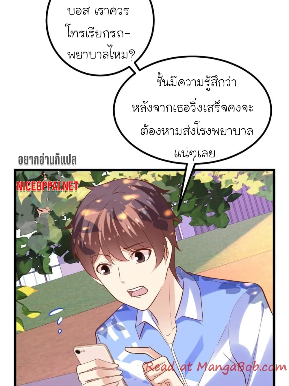 My Beautiful Time with You 104-104
