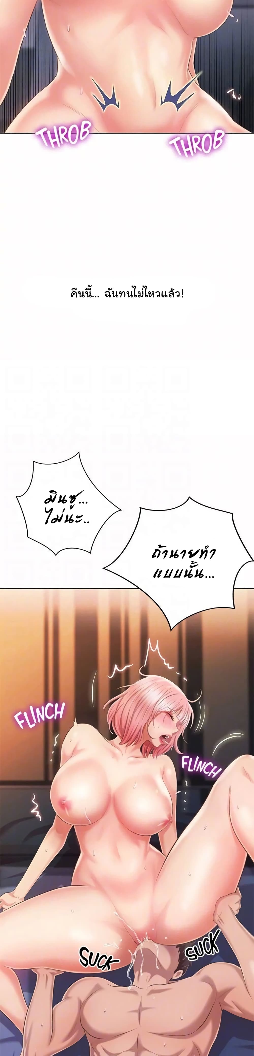 Noona's Taste 58-58