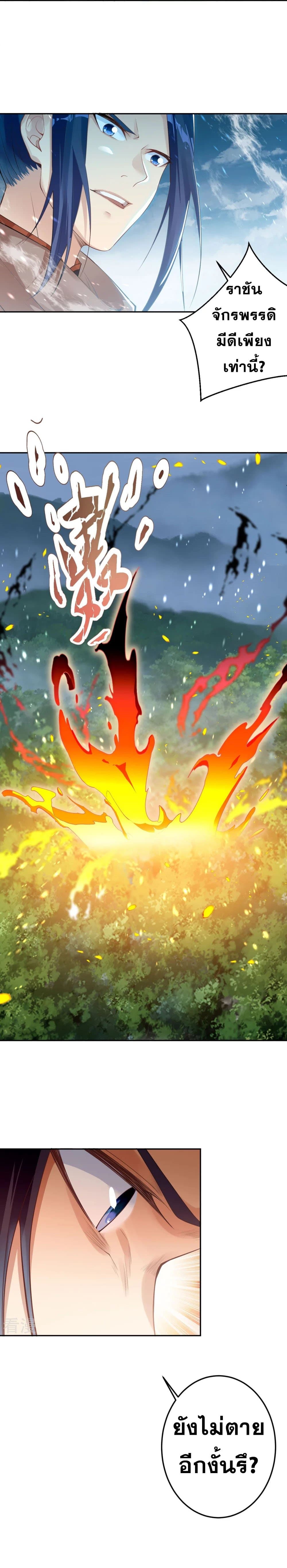 Against the Gods อสูรพลิกฟ้า 408-408