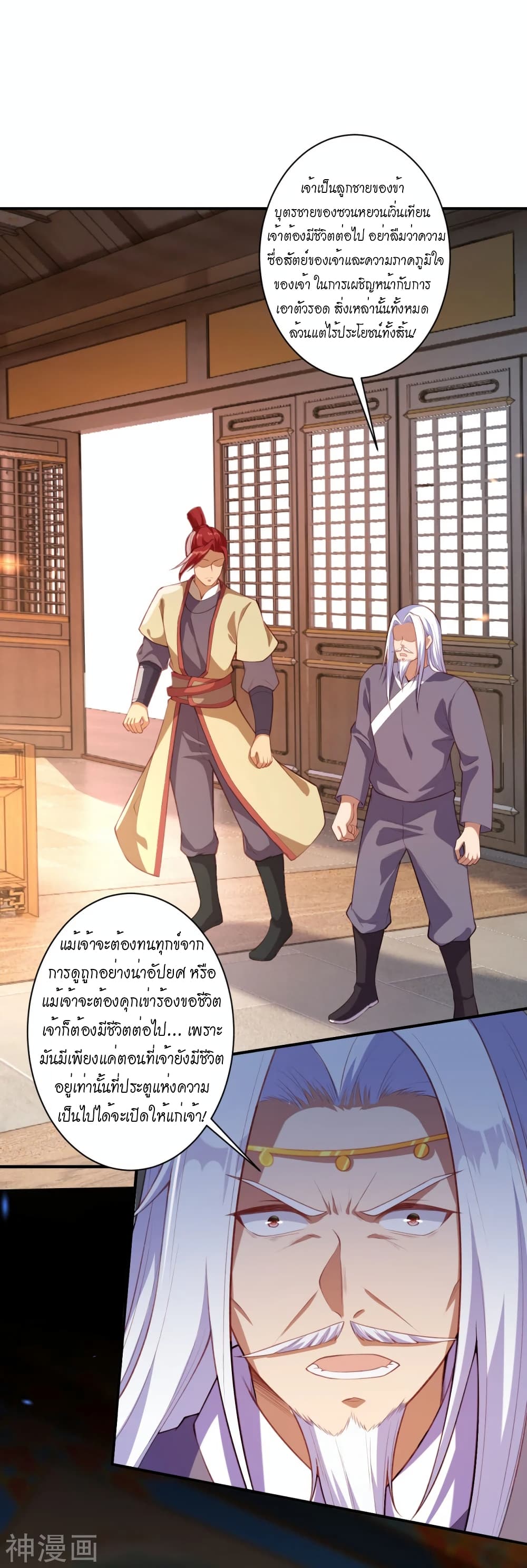 Against the Gods อสูรพลิกฟ้า 473-473