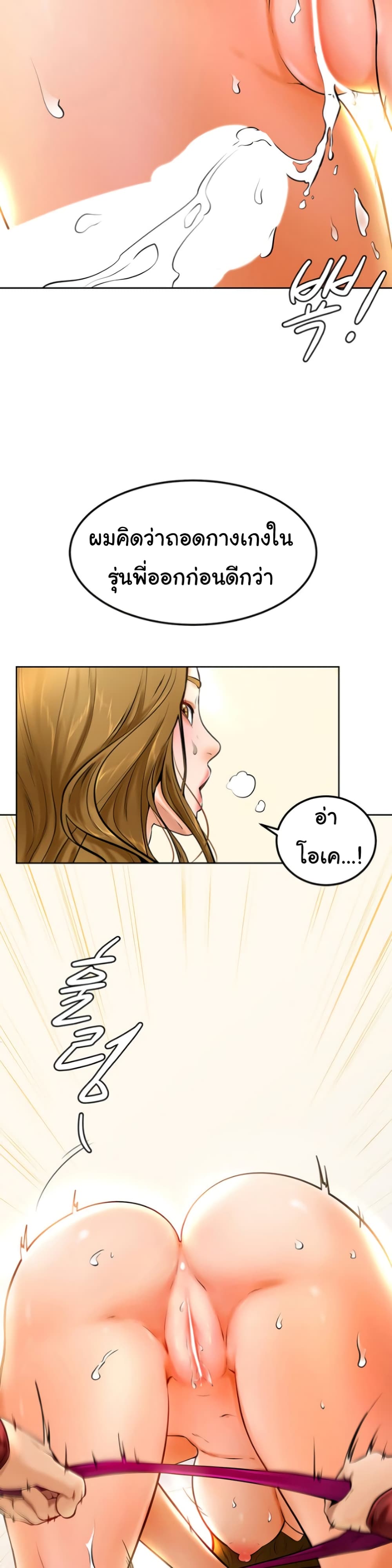 Cheer Up, Namjoo 11-11