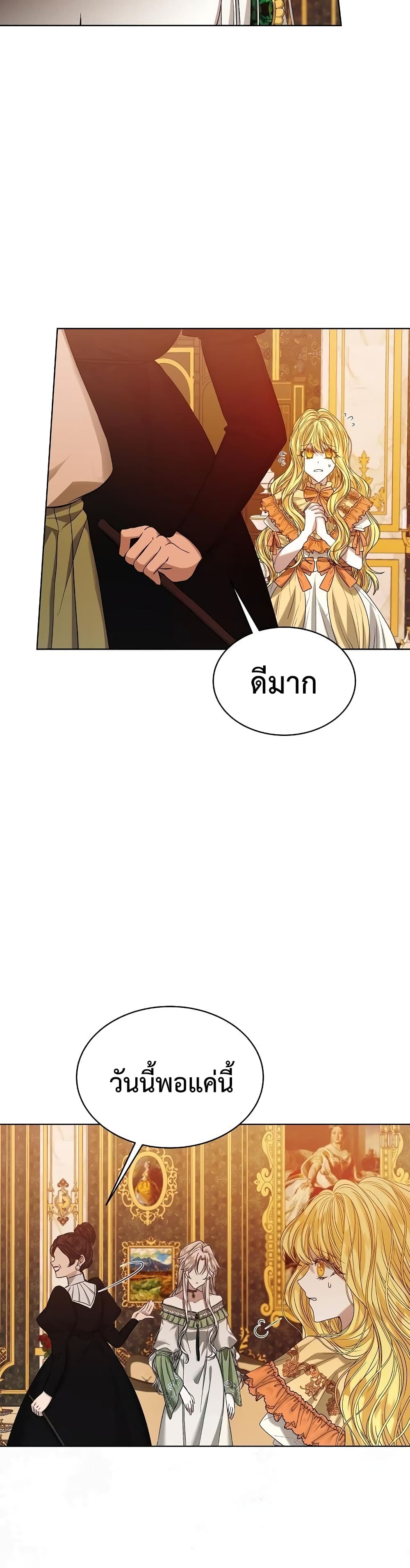 I'm Tired of Novel Transmigration 1-1