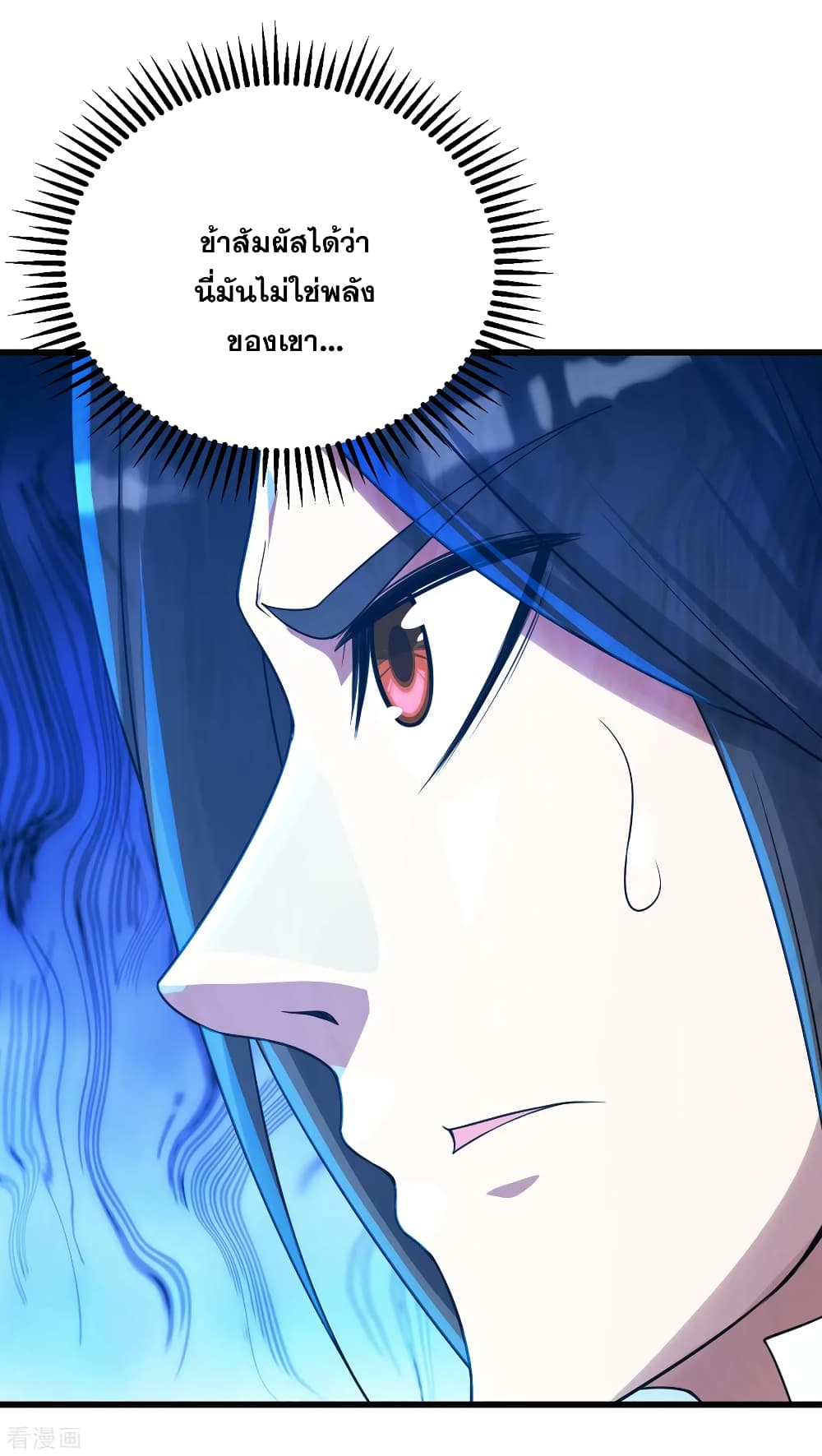 Matchless Emperor  เทพอสูรสยบฟ้า 122-ภัยร้ายเข้าใกล้ตัว
