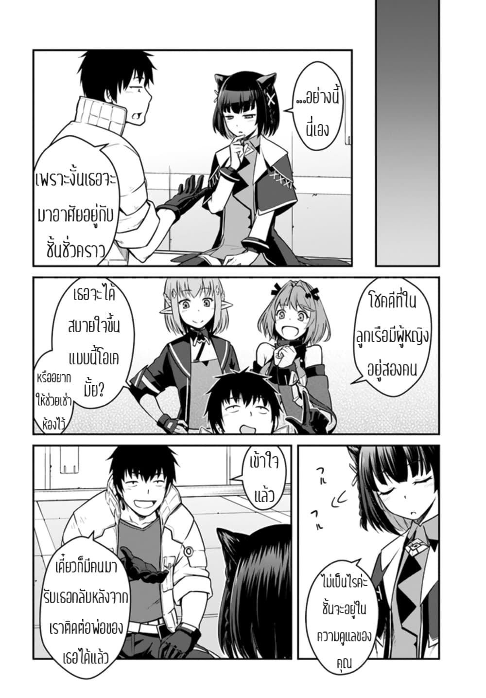 Mezametara saikyou soubi to uchuusen-mochi datta no de, ikkodate mezashite youhei toshite jiyuu ni ikitai 22-22