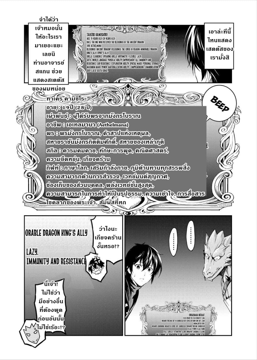 Souzai Saishuka no Isekai Ryokouki 32-32