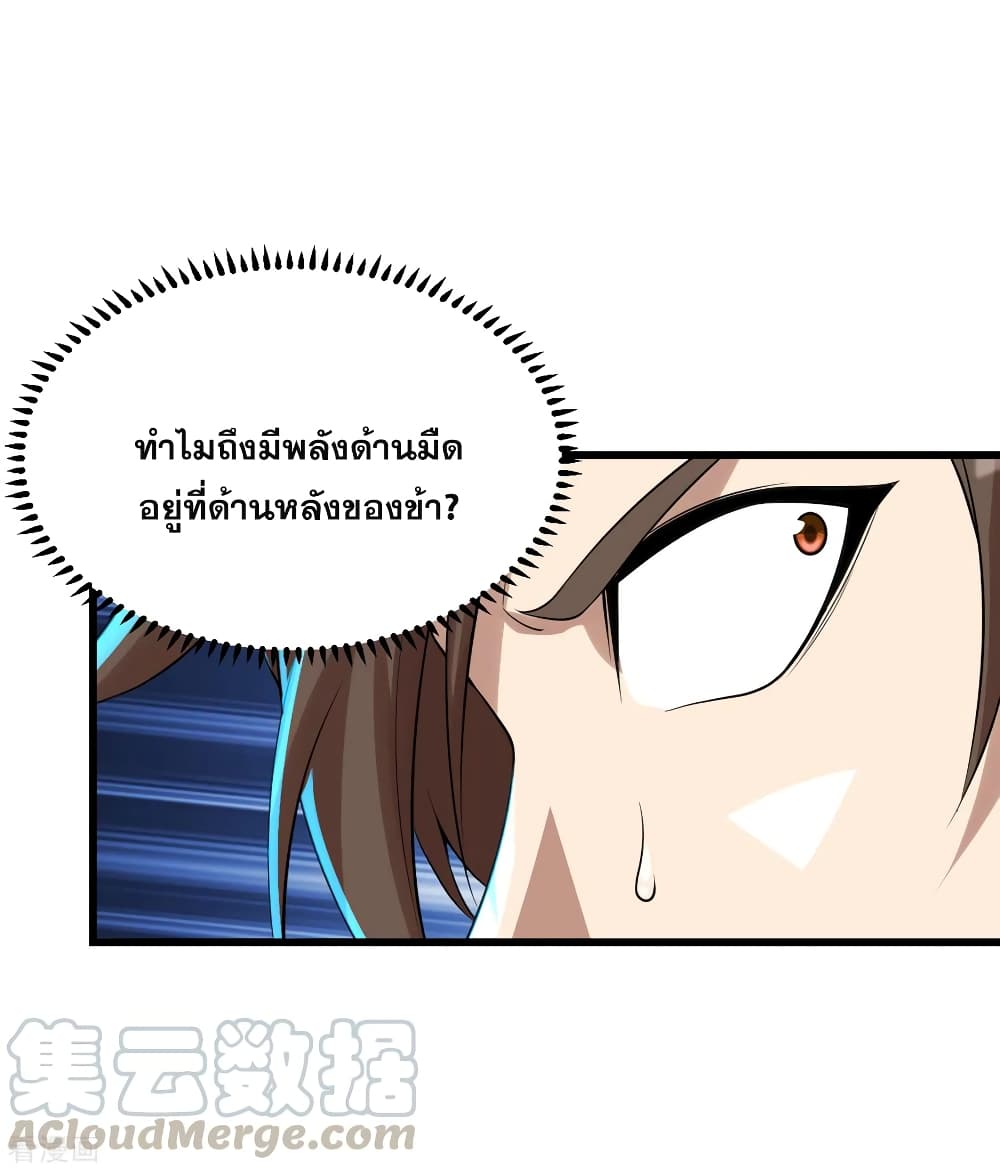 Matchless Emperor  เทพอสูรสยบฟ้า 169-ชิงอี้จวิ้น ปะทะ วิหารยุทธ์