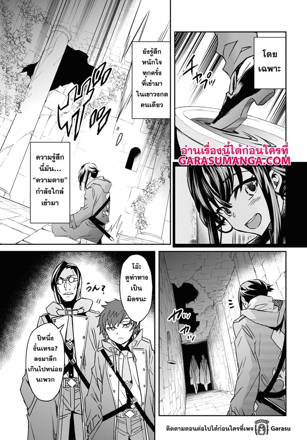 Nanatsu no Maken ga Shihai suru 19-19