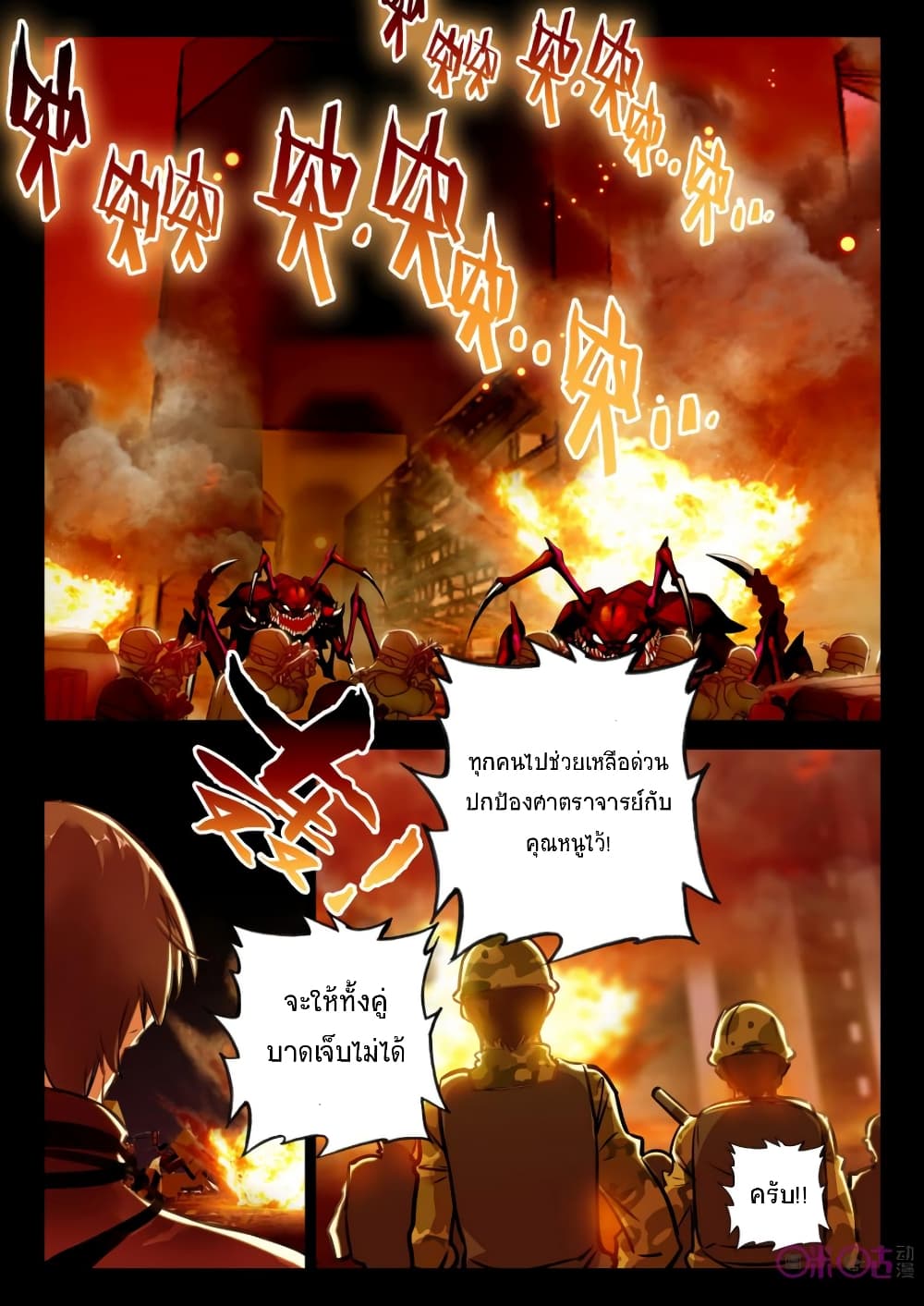 The Dark Ages Bloodtimes 41-41
