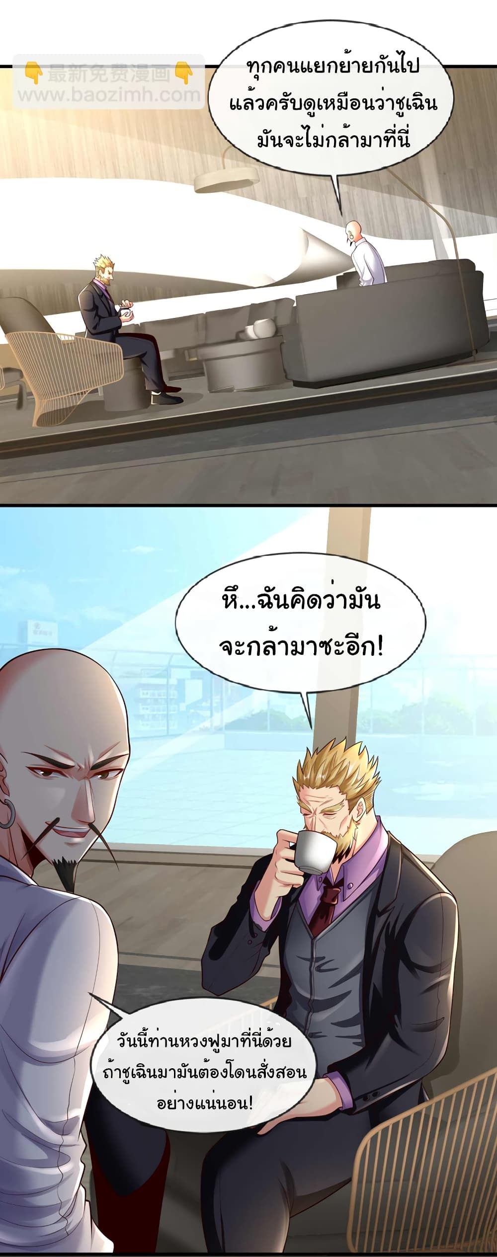 Chu Chen, The Trash Son-in-Law 68-68