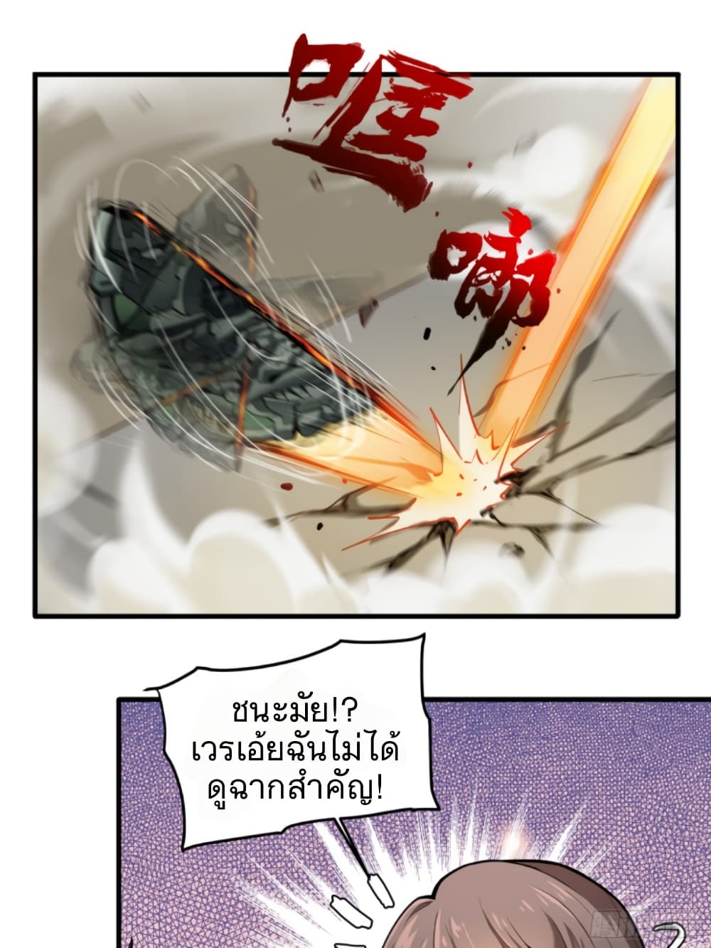 Legend of Star General 5-5