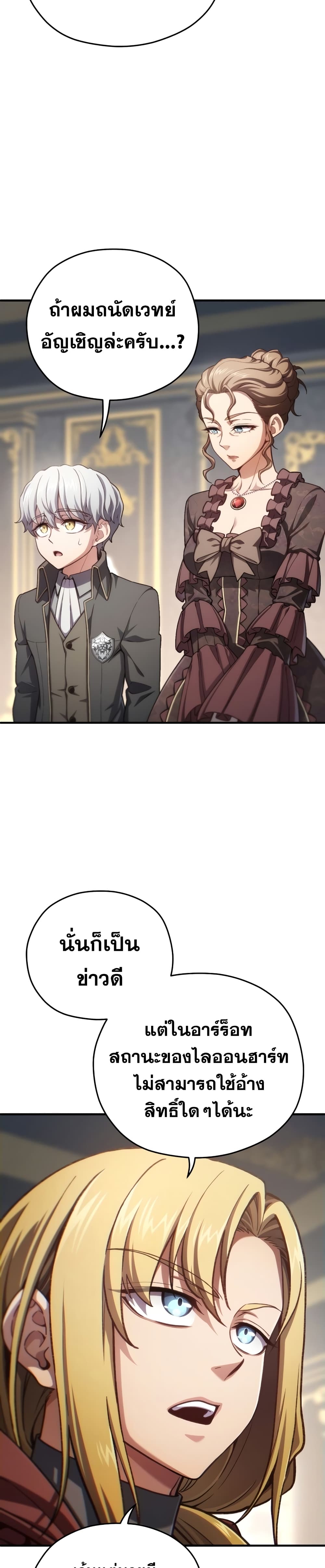Damn Reincarnation 19-19