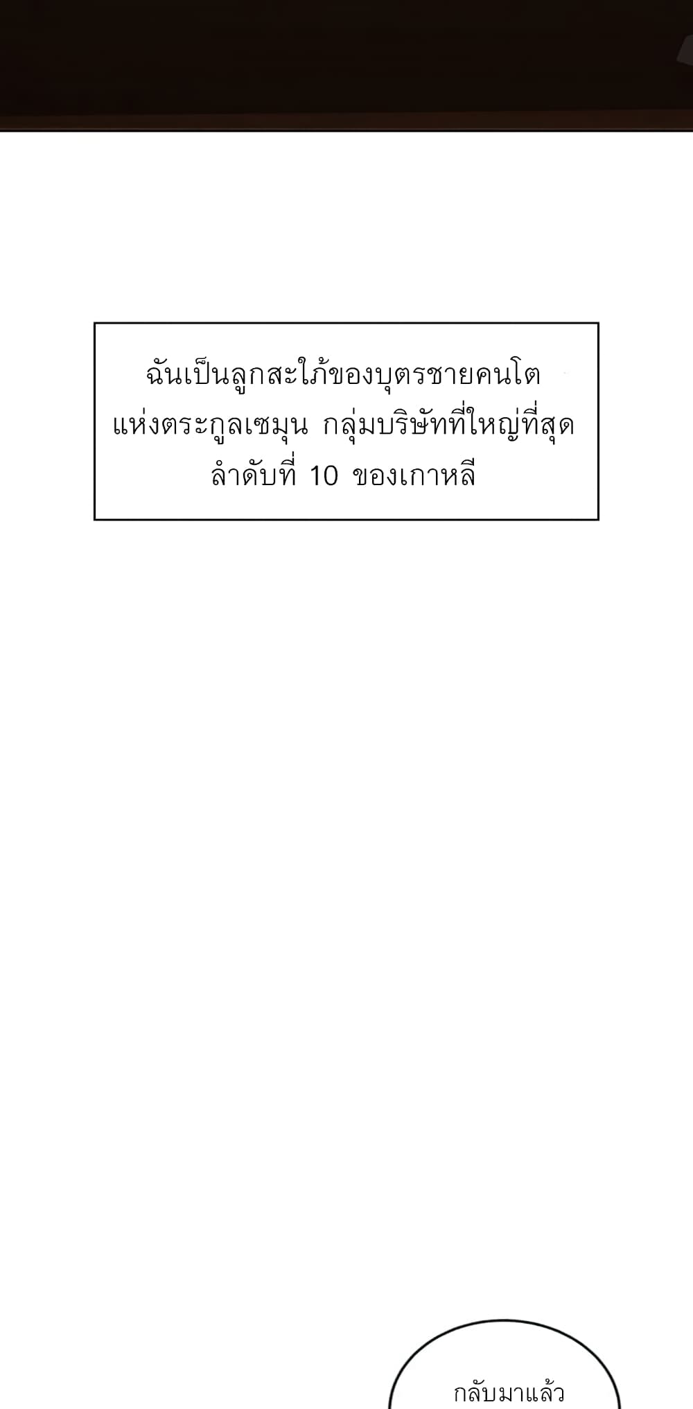 A Thousand Day Wife 1-1