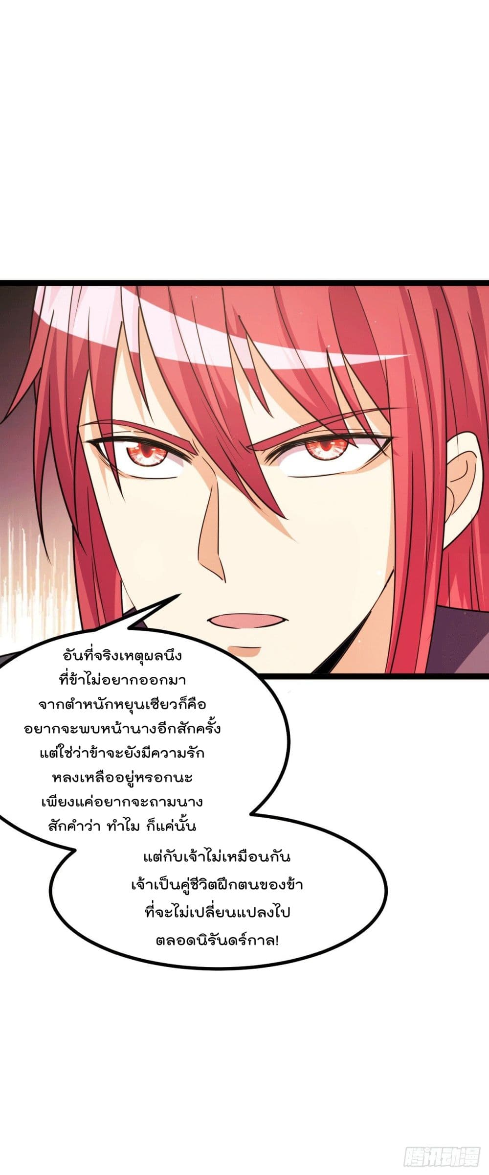 Immortal King of City ราชาอมตะแห่งนคร 232-232