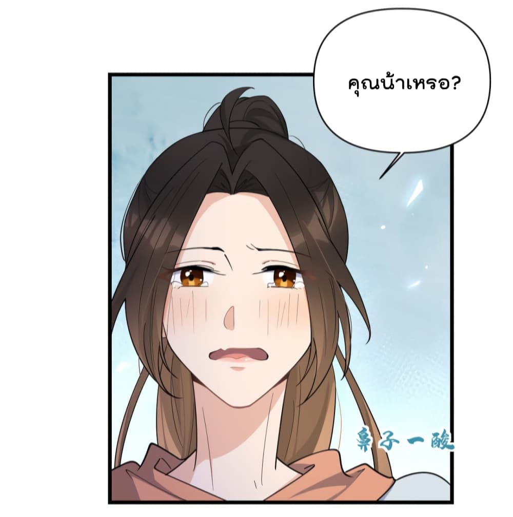 Remember Me? จำฉันได้หรือเปล่า? 128-128