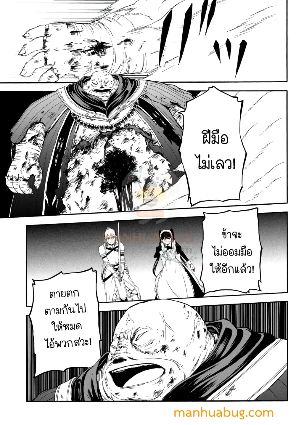 Isekai Kado Musou Majin Koroshi no F Rank Boukensha 7-7