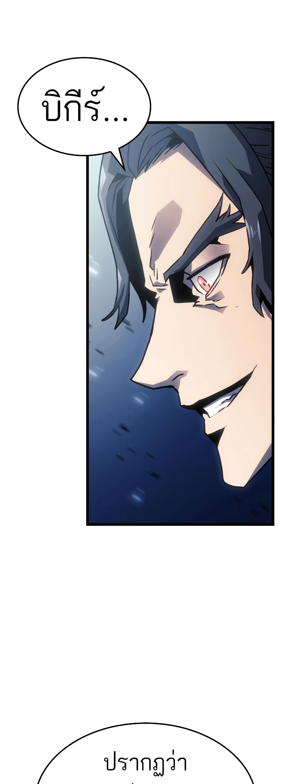 Revenge of the Iron-Blooded Sword Hound 1-1