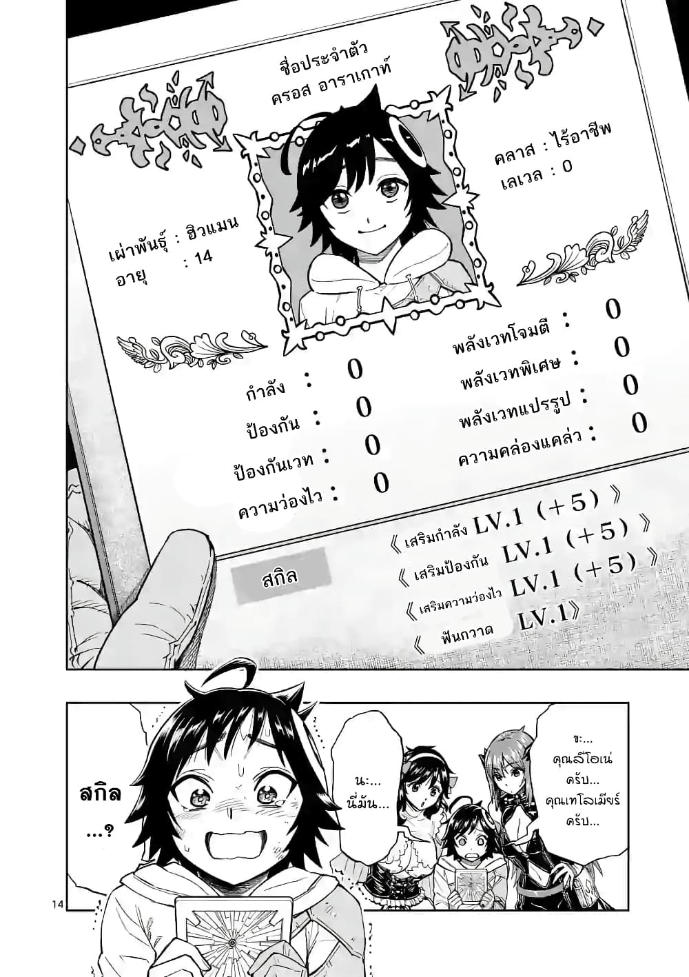 Saikyou onna sisho tachi ga Ikusei houshin wo megute SYURABA เหล่าอาจารย์หญิงสุดแกร่งเค้าตีกันเรื่องแนวทางการฝึกจนวอดวายหมดแล้ว 4-การฝึกของระดับ S