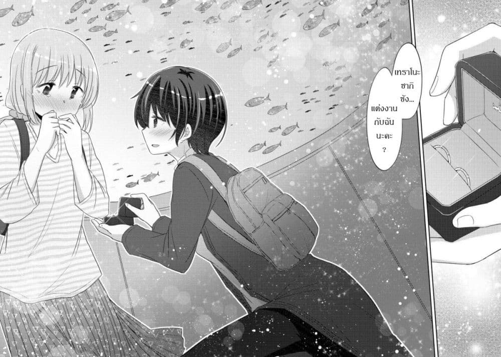 Hayama Sensei To Terano Sensei Ha Tsukiatteiru 21-เพื่อความเยาว์ที่ไม่มีวันสิ้นสุด