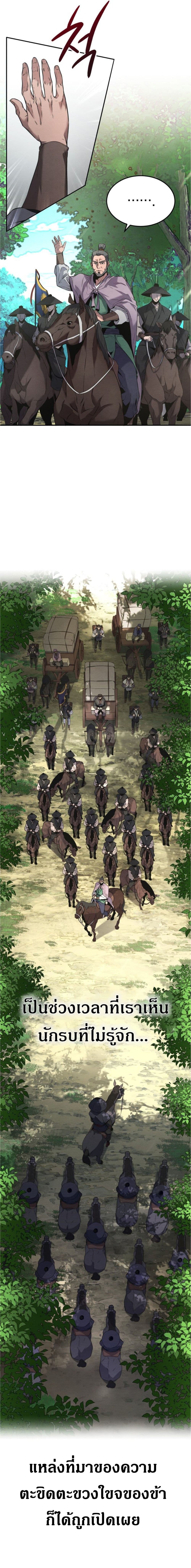 Reincarnated Escort Warrior 1-1
