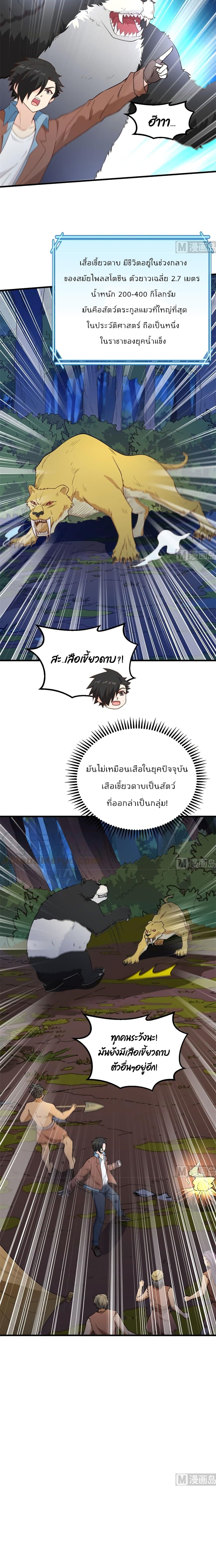 Survive on a Deserted Island with Beautiful Girls เอาตัวรอดด้วยระบบบนเกาะร้างพร้อมกับเหล่าสาวงาม 93-93