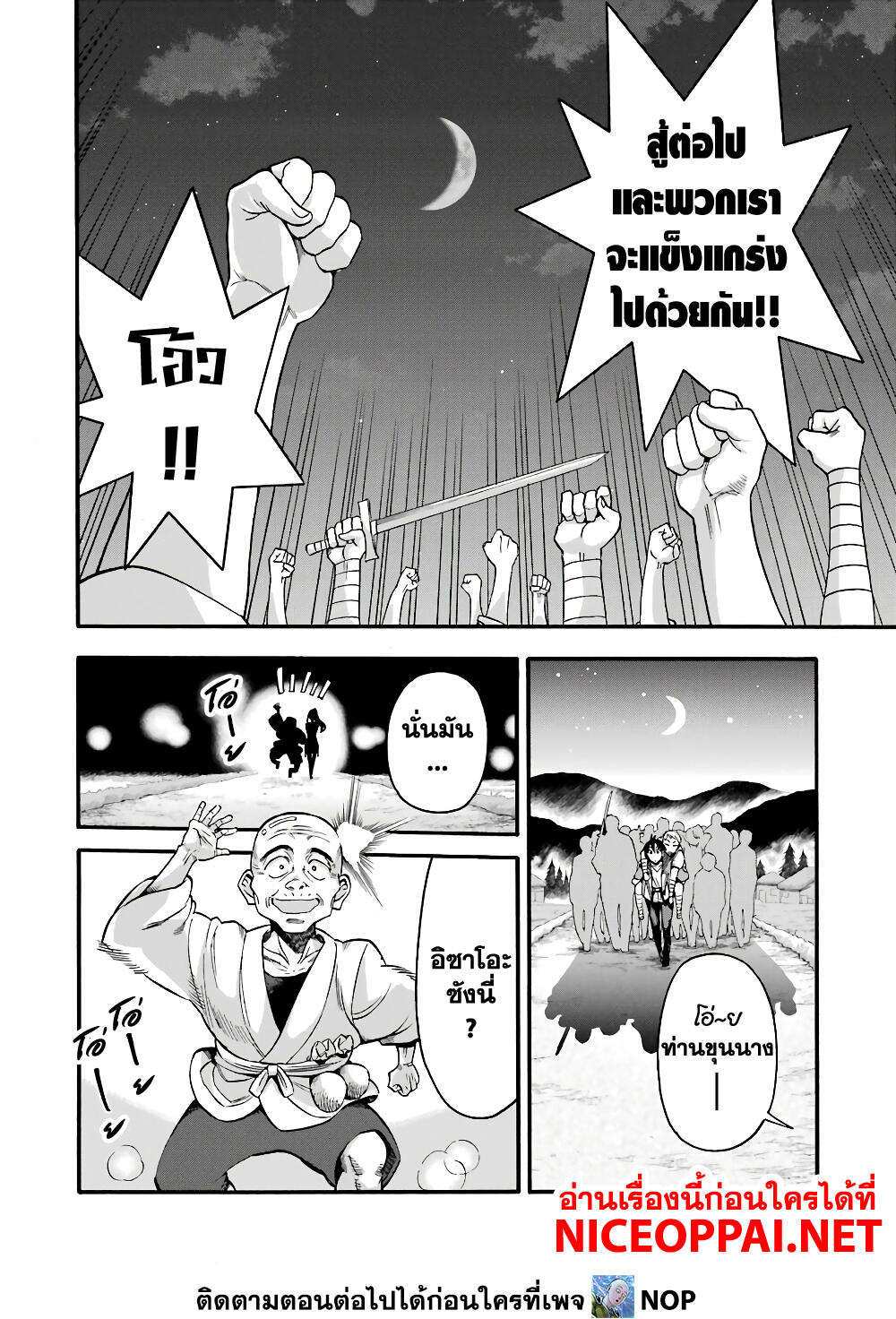 Ikusei Skill wa Mou Iranai to Yuusha Party o Kaiko Sareta no de, Taishoku Kingawari ni Moratta "Ryouchi" o Tsuyoku Shitemiru 11-กองคัดสรร