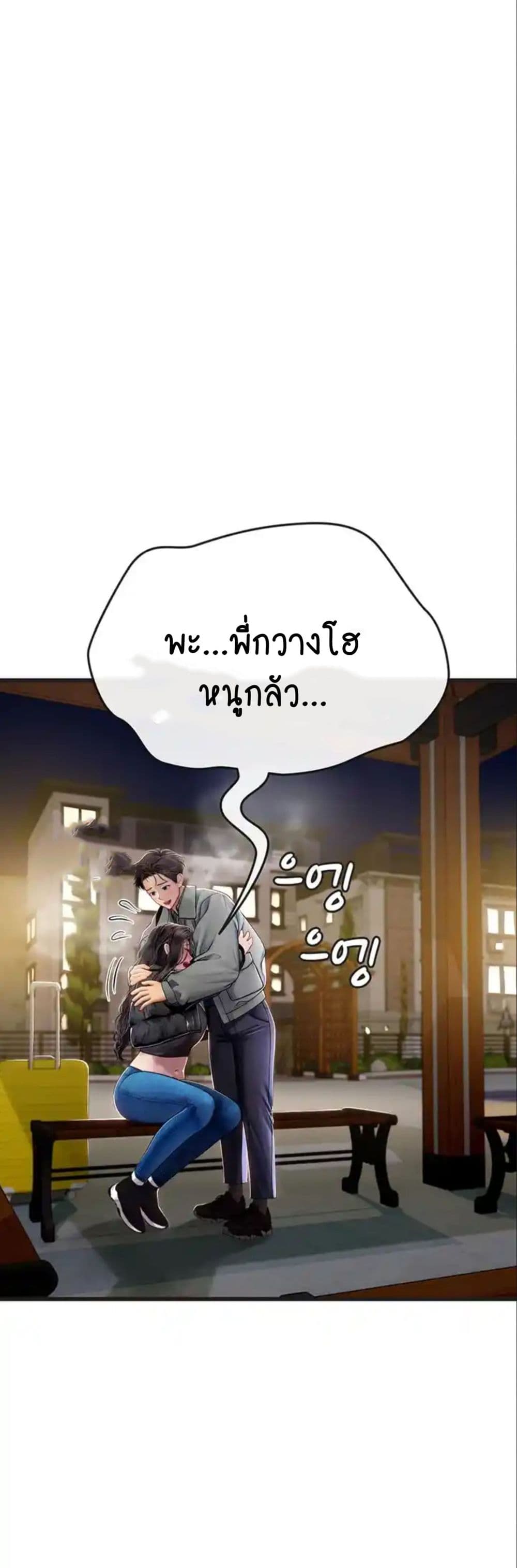 Intern Haenyeo 89-89