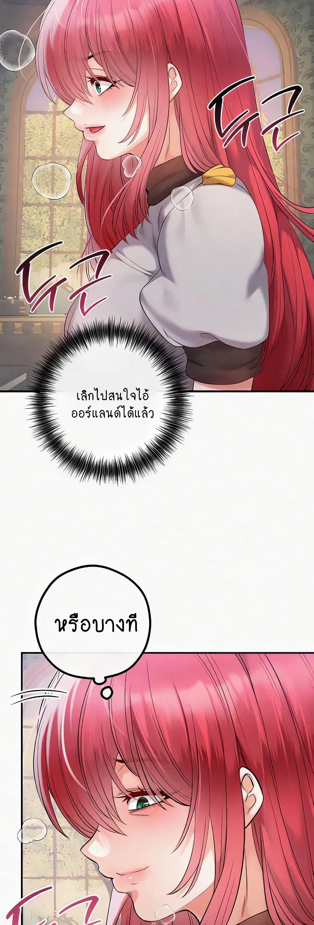 Revenge By Harem 27-27