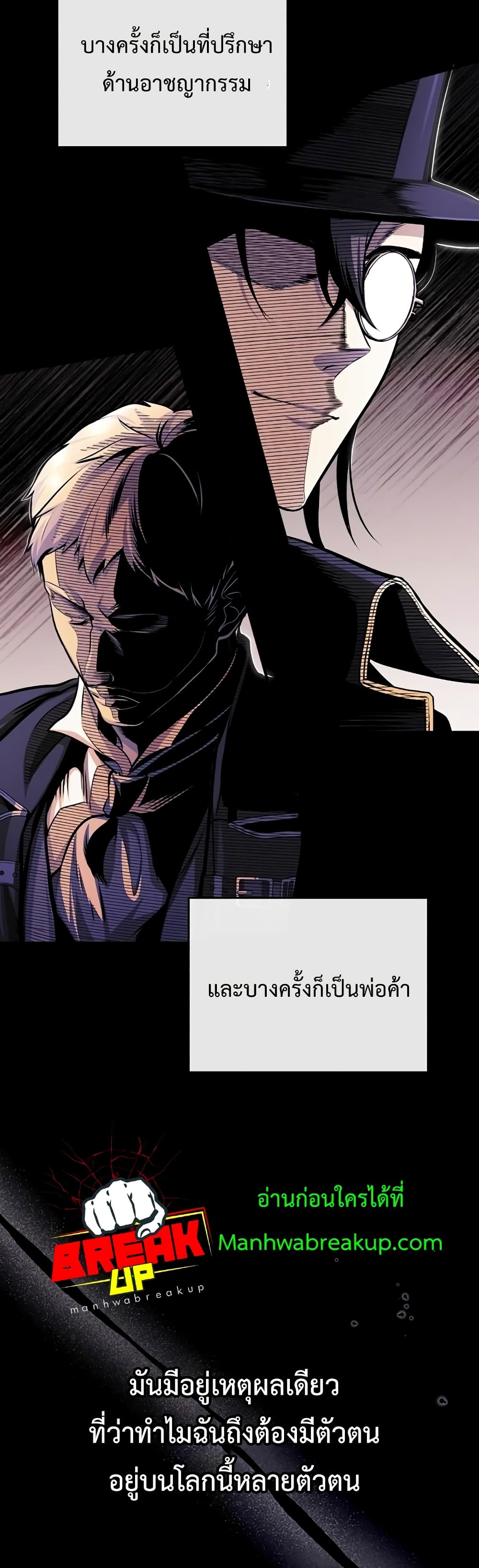 Academy’s Undercover Professor 30-30