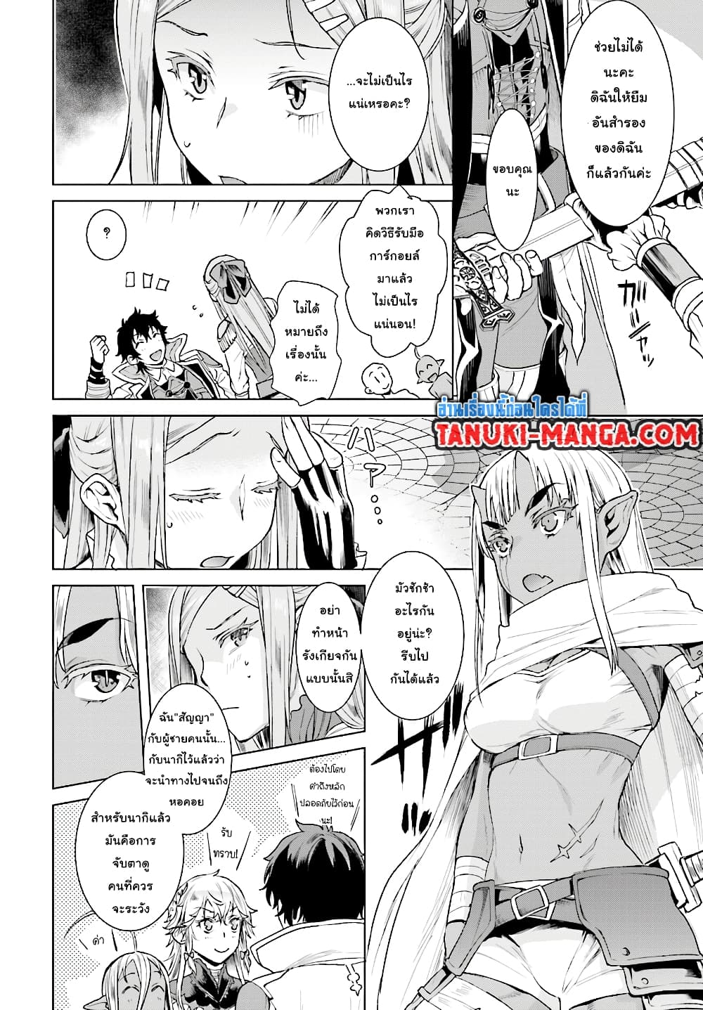 Isekai De Skill Wo Kaitai Shitara 15.1-15.1