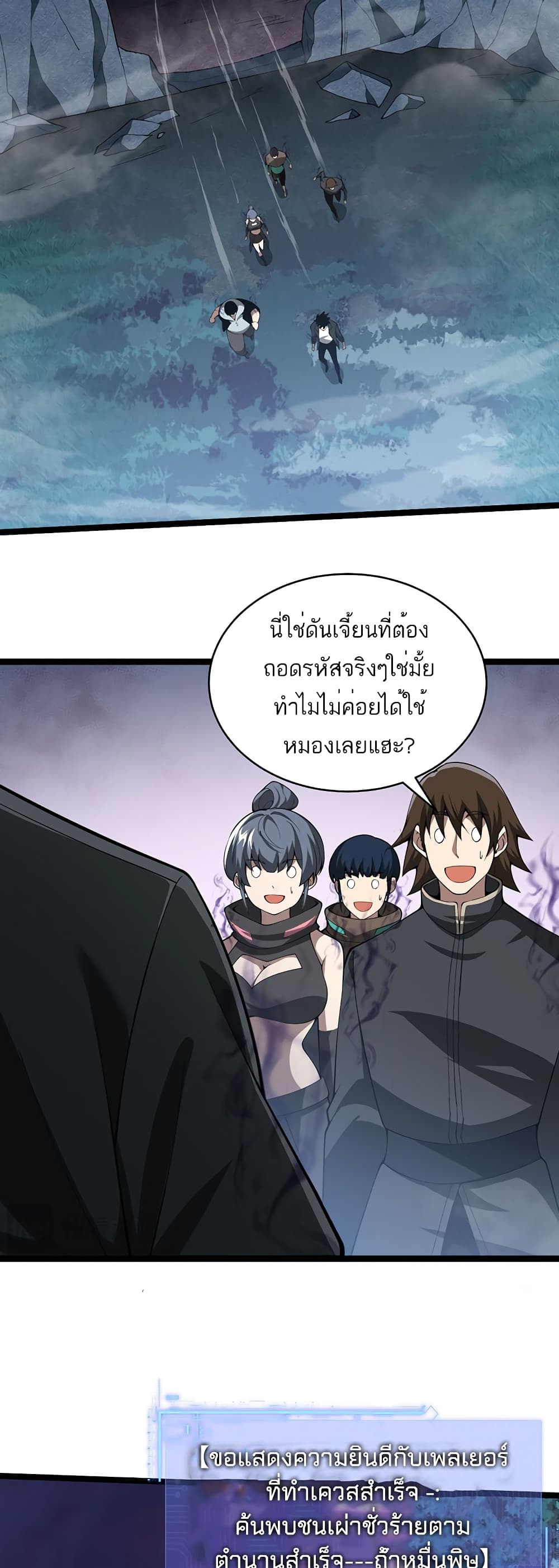 Maxed Strength Necromancer 8-8