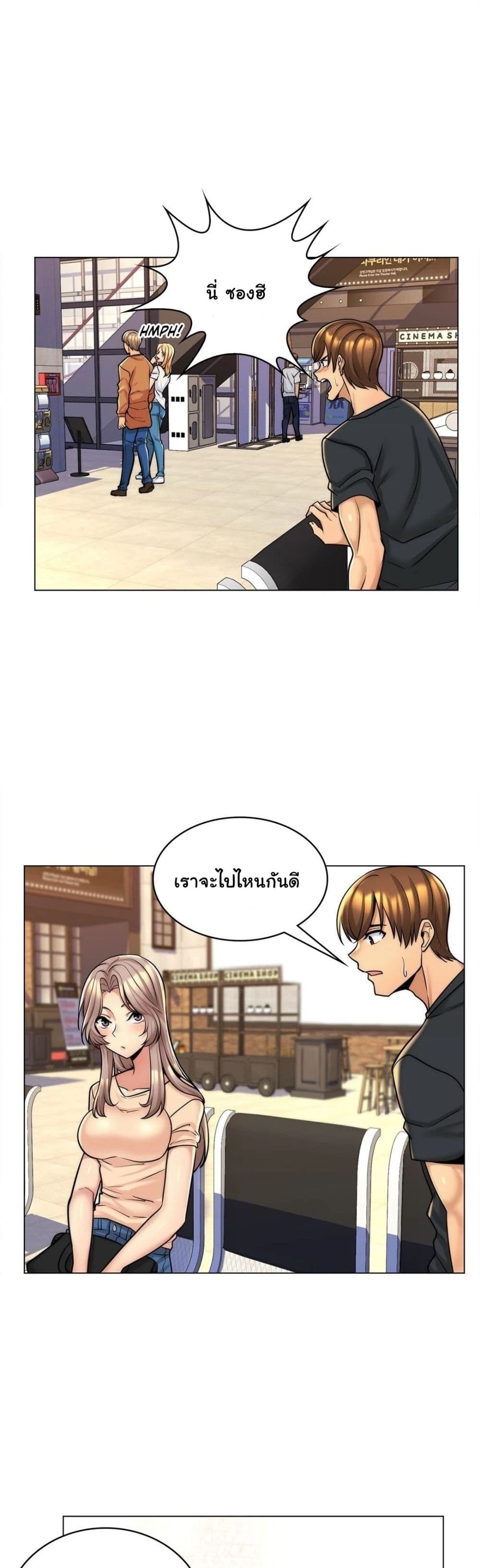 My Girlfriend is My Stepmother 7-7