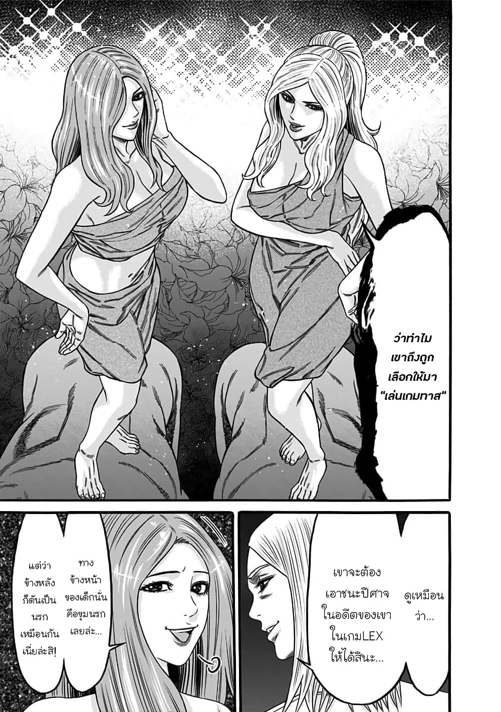 Dorei Yuugi 42-จุดเริ่มต้น