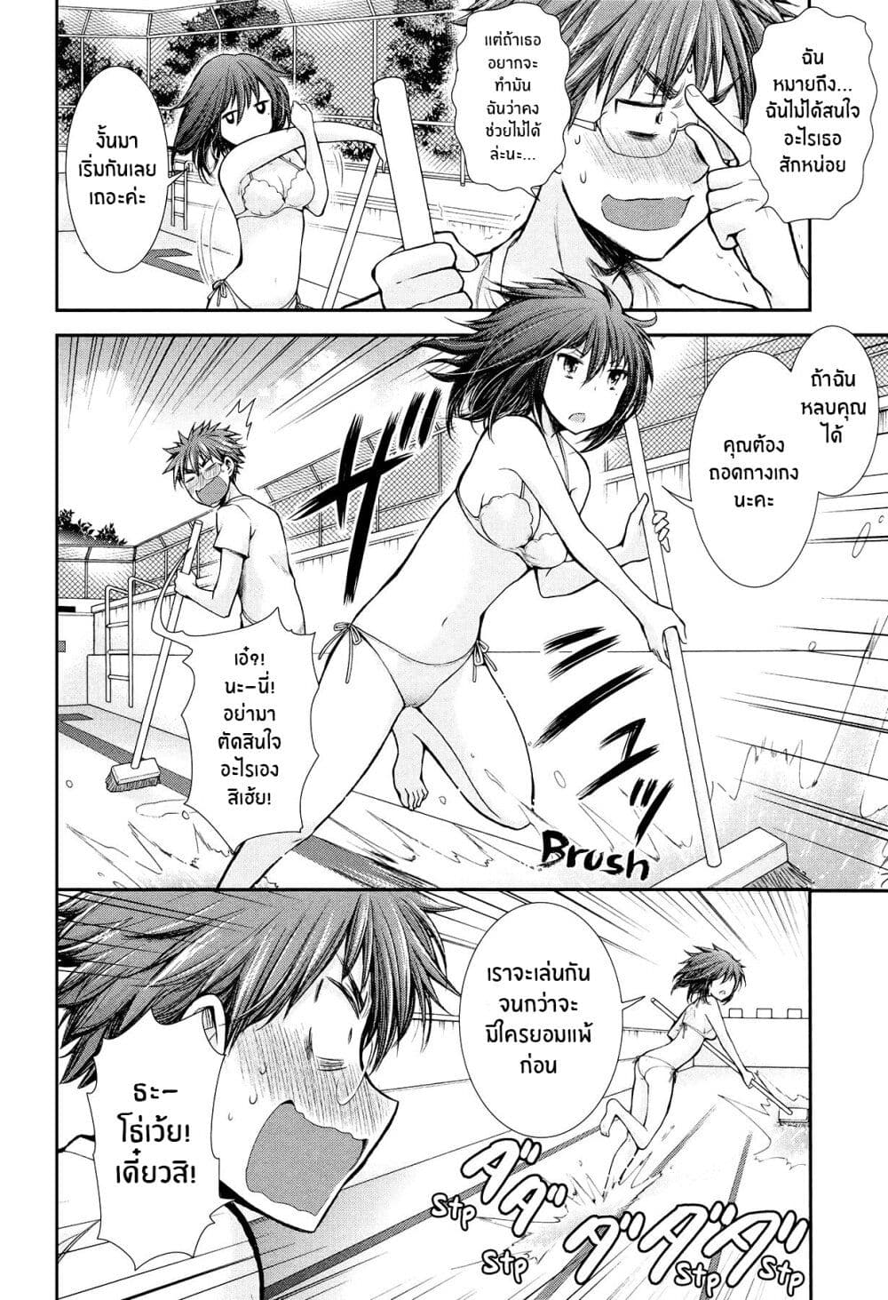 Henjo - Hen na Joshi Kousei Amaguri Senko 15-15