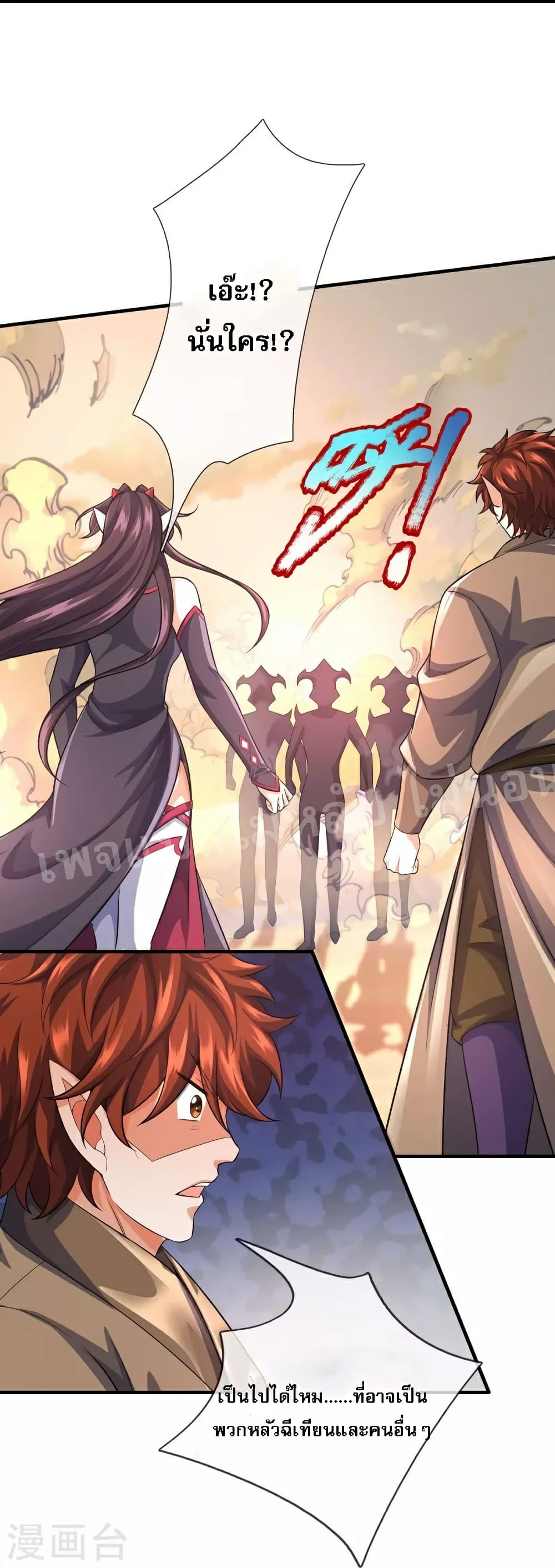 Ultimate Demon King System สุดยอดระบบเจ้าราชันย์ปีศาจ 101-101