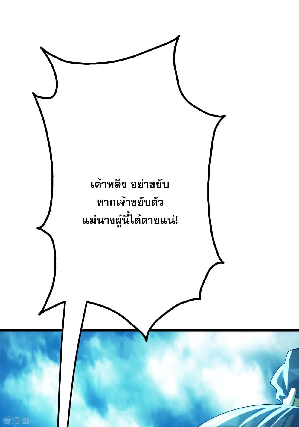 Matchless Emperor  เทพอสูรสยบฟ้า 177-พลังอำนาจที่เพิ่มมากขึ้น