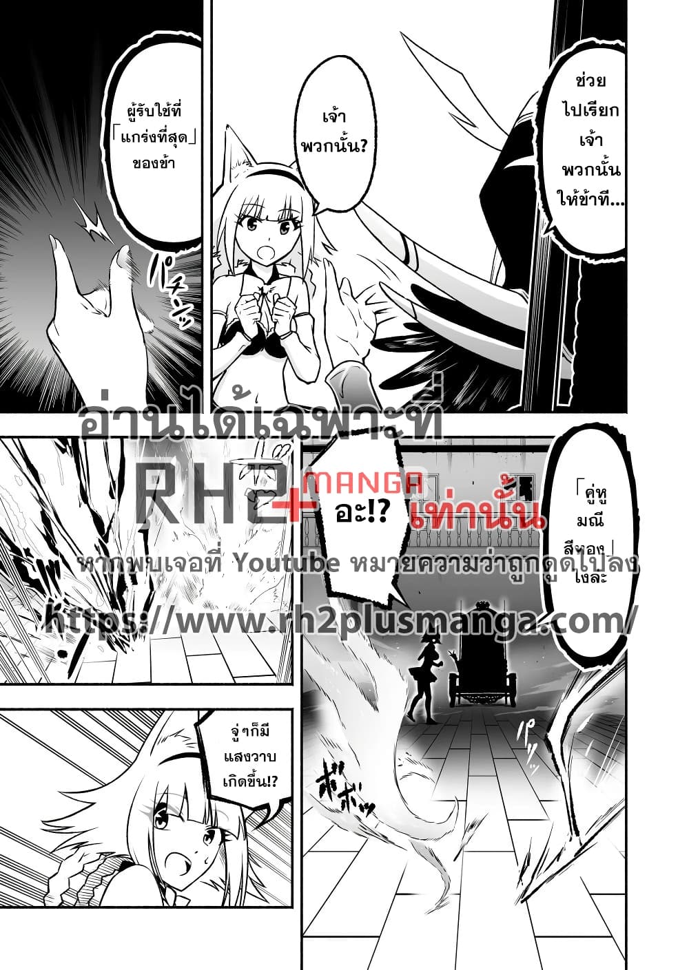 Tensei Berserker เกิดใหม่เป็นเบอร์เซิร์กเกอร์!! 4-4