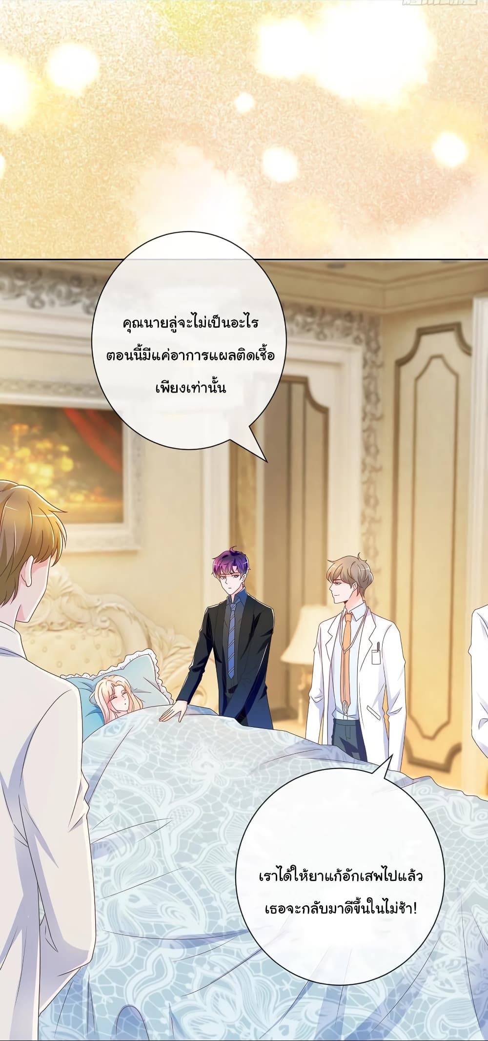 The Lovely Wife And Strange Marriage แผนรักลวงใจ 211-211