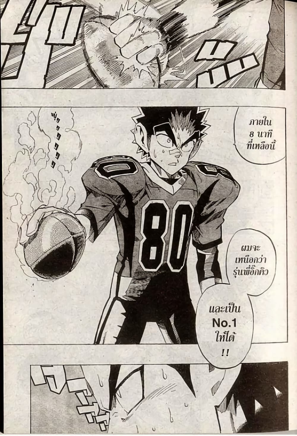 Eyeshield 21 189-189