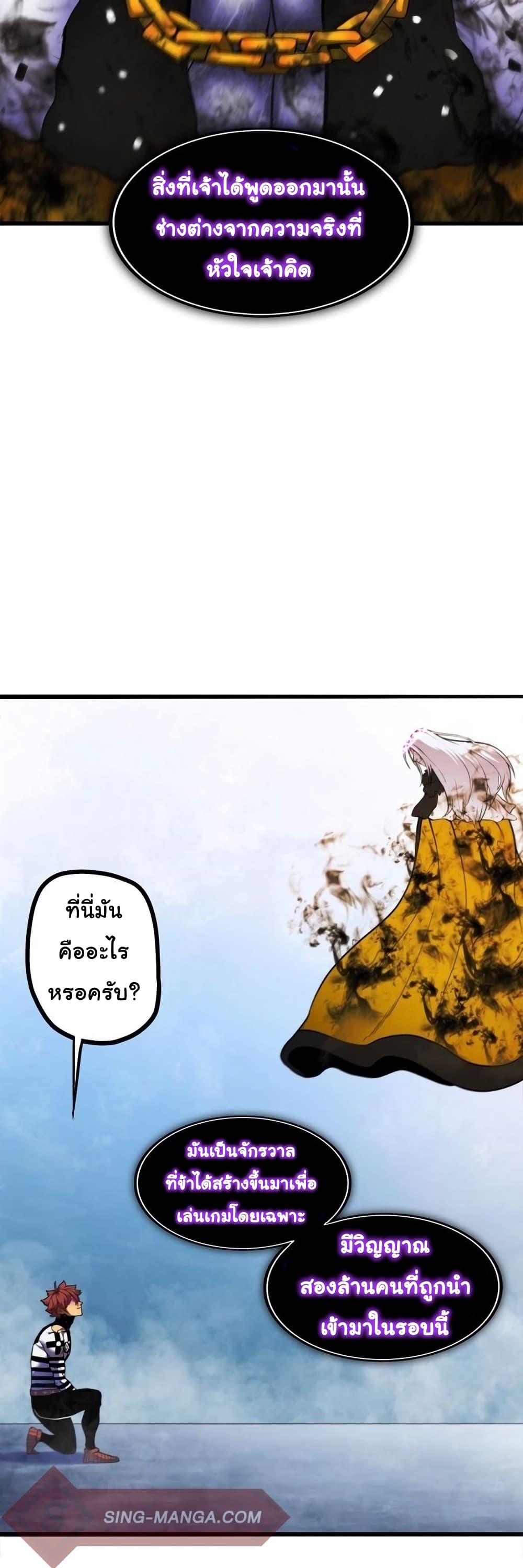 God Game 2-2
