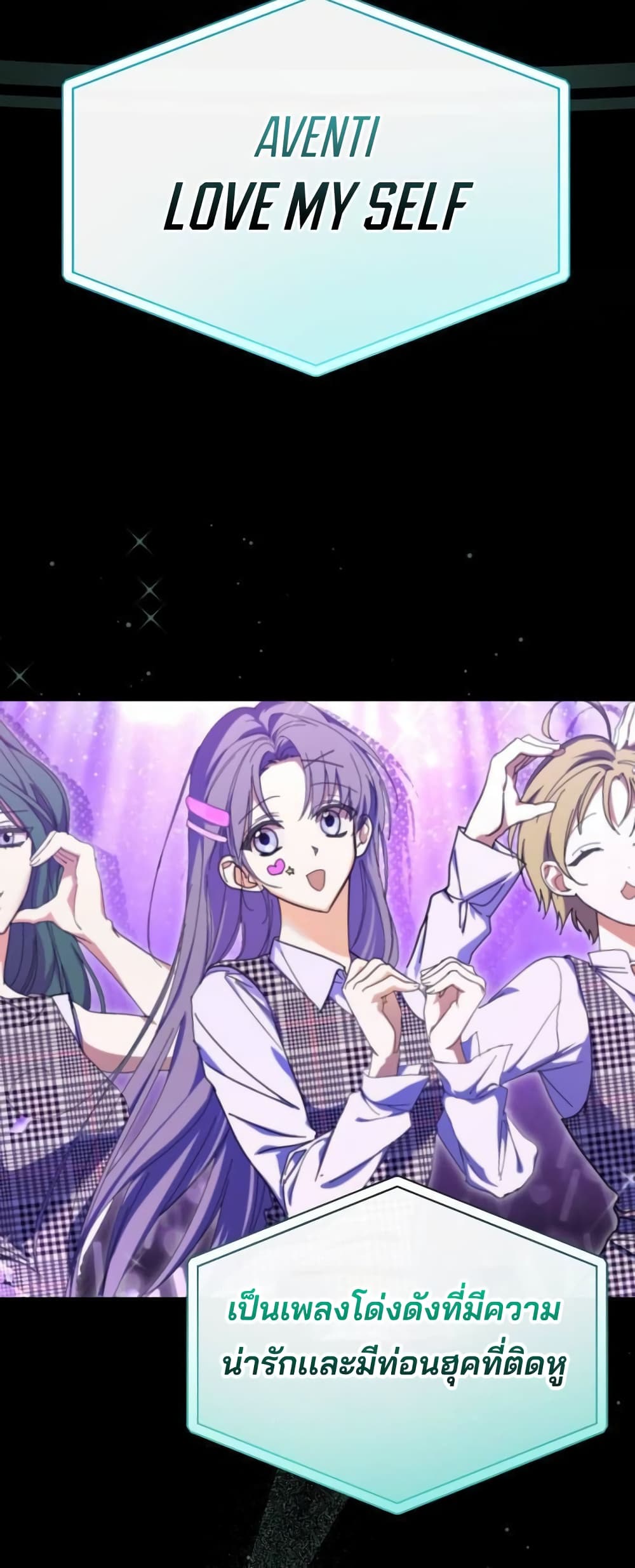I Became the Youngest Member of Top Idol 16-16