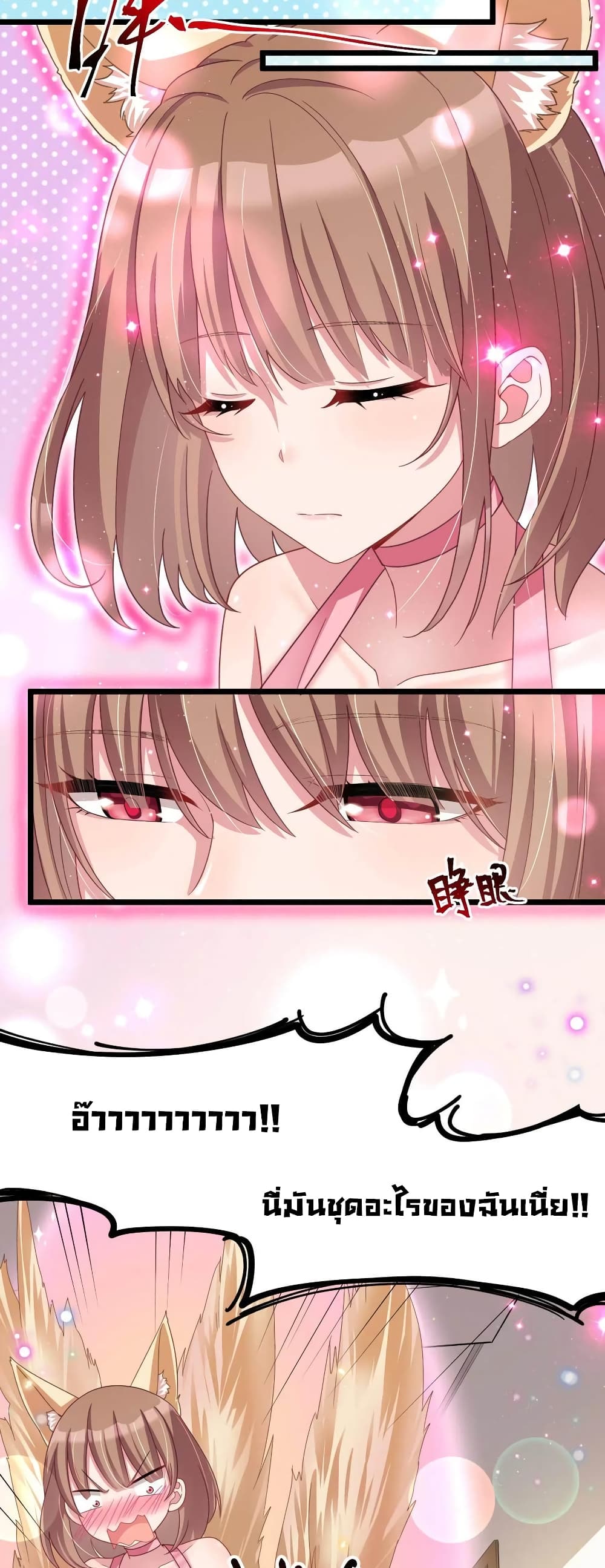 Alongside Demons And Deities อยู่ๆผมก็มีสาวสวยมาอยู่ด้วย ซะอย่างงั้น!! 31-31