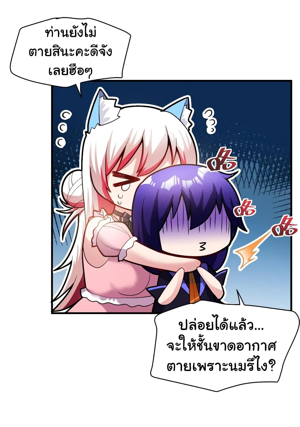 Born to be God of Harem 7-7