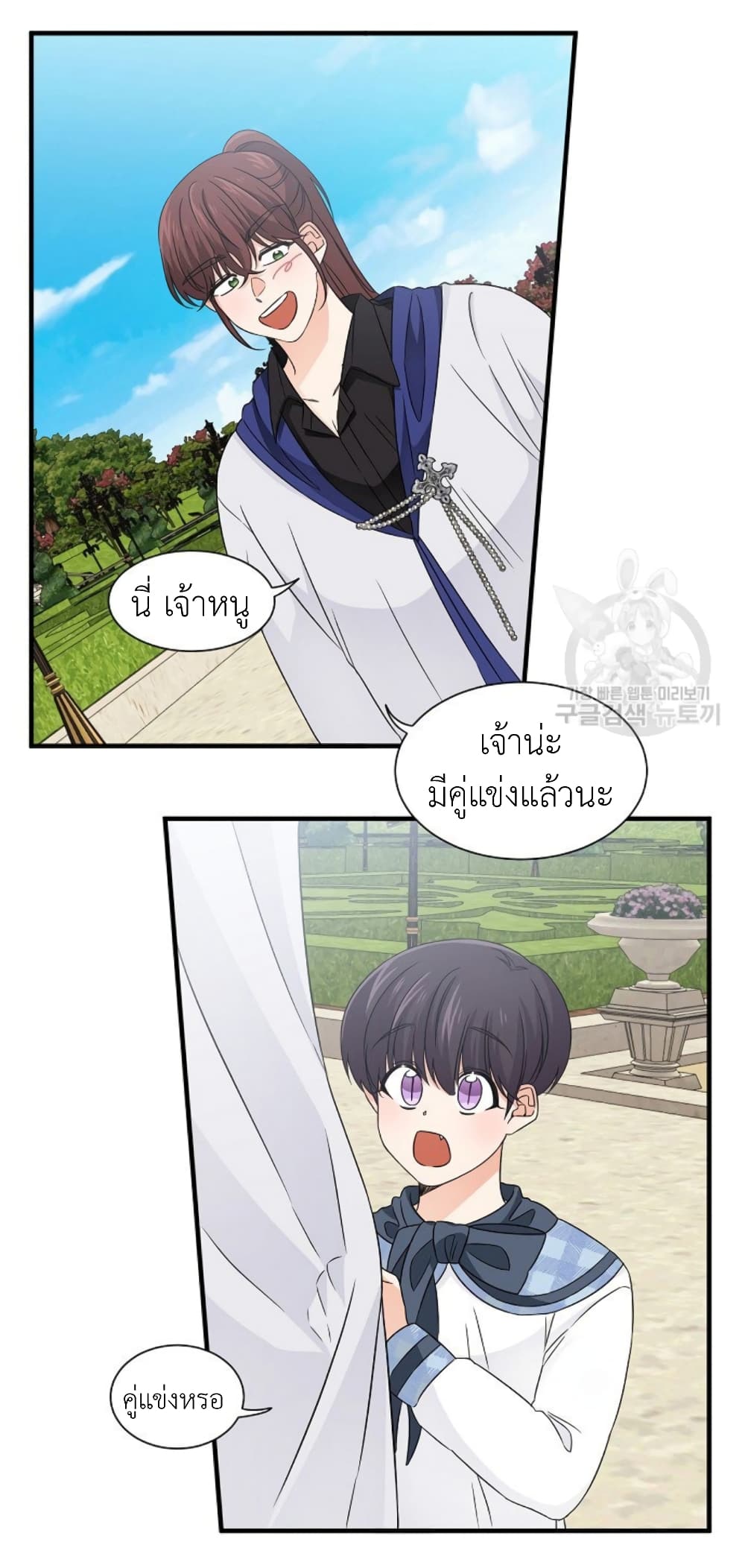 Raising a Dragon Prince 20-20