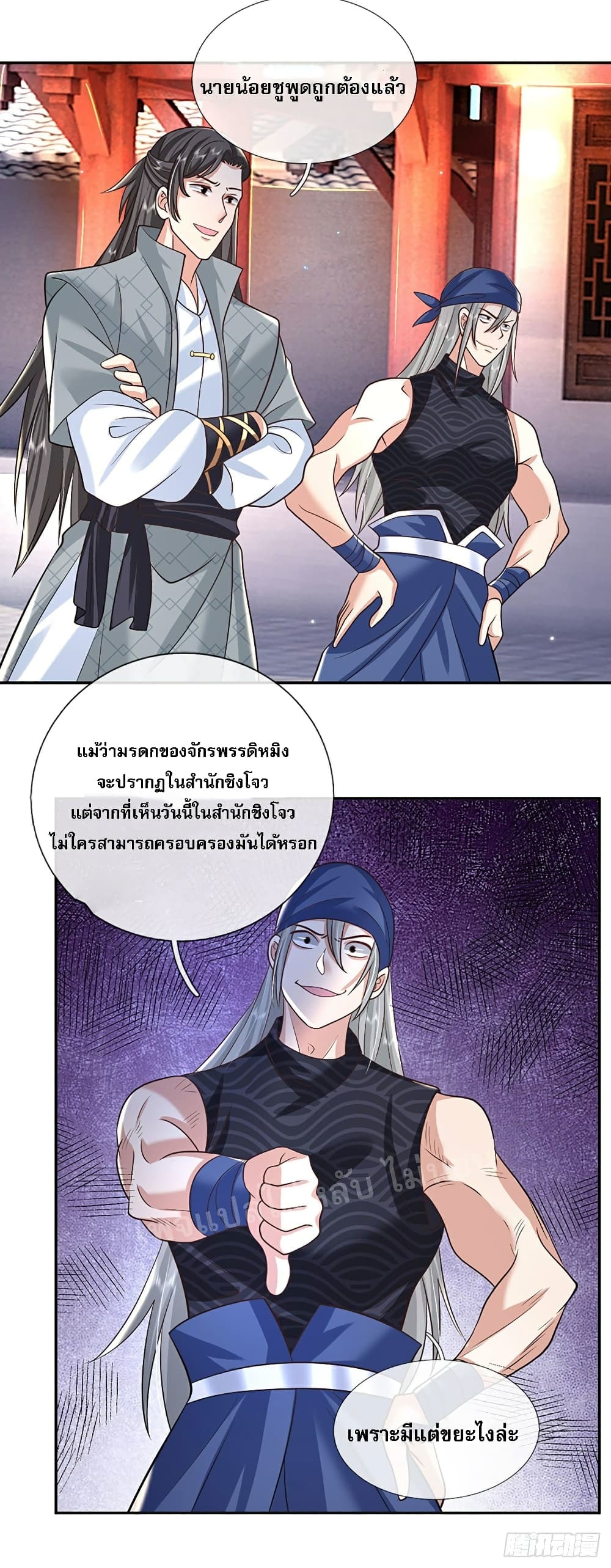 Royal God of War, Rising Dragon ราชันย์เทพยุทธ์มังกรผงาดฟ้า 85-85