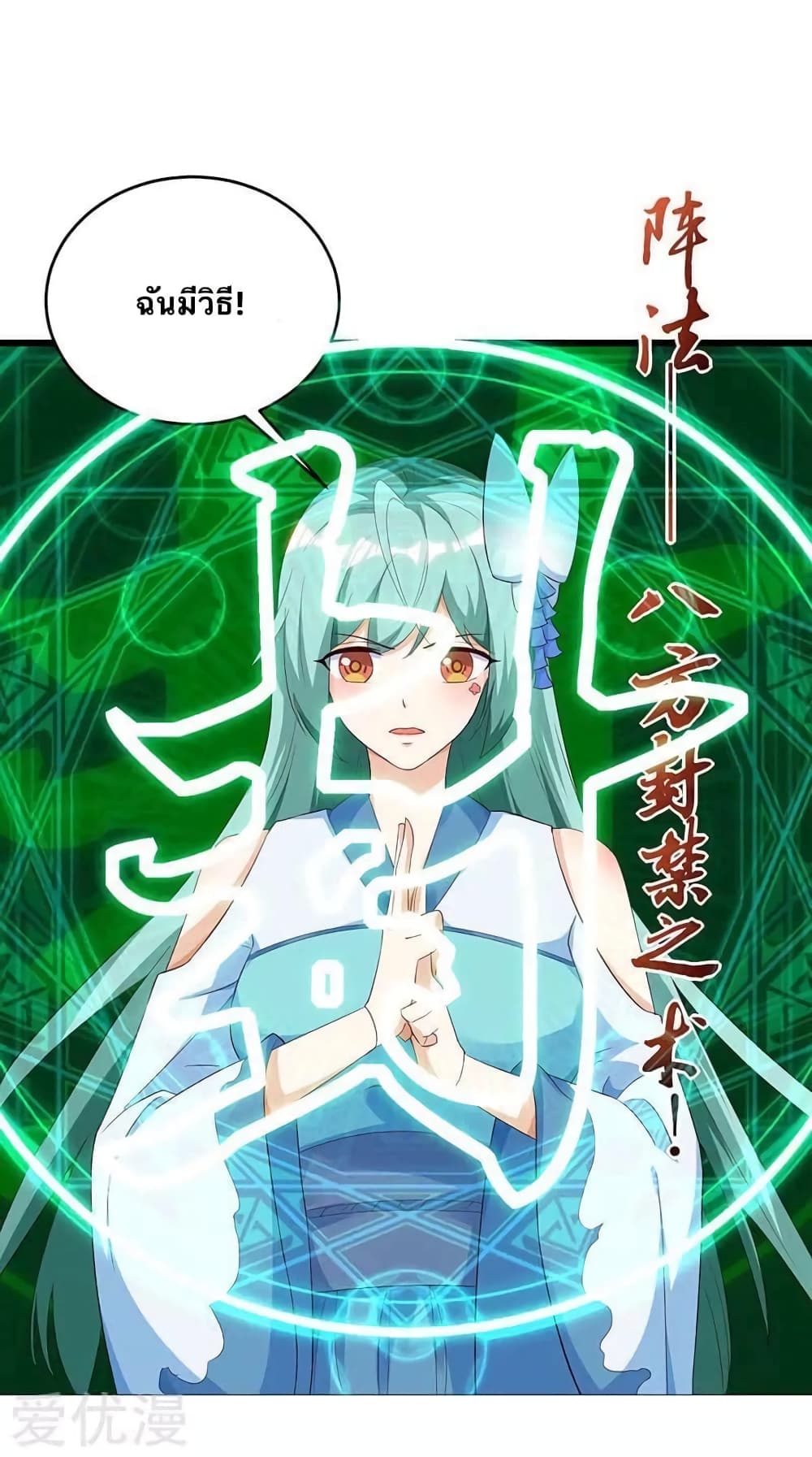 Strongest Leveling 126-126