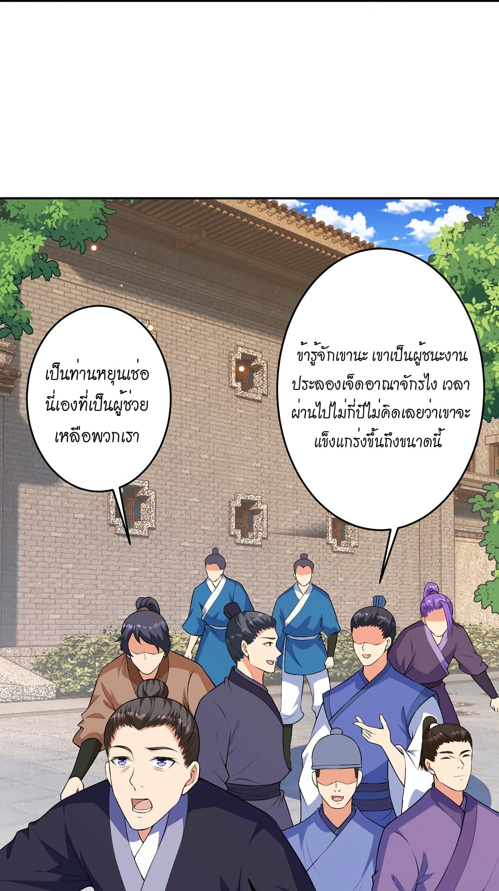 Against the Gods อสูรพลิกฟ้า 485-485