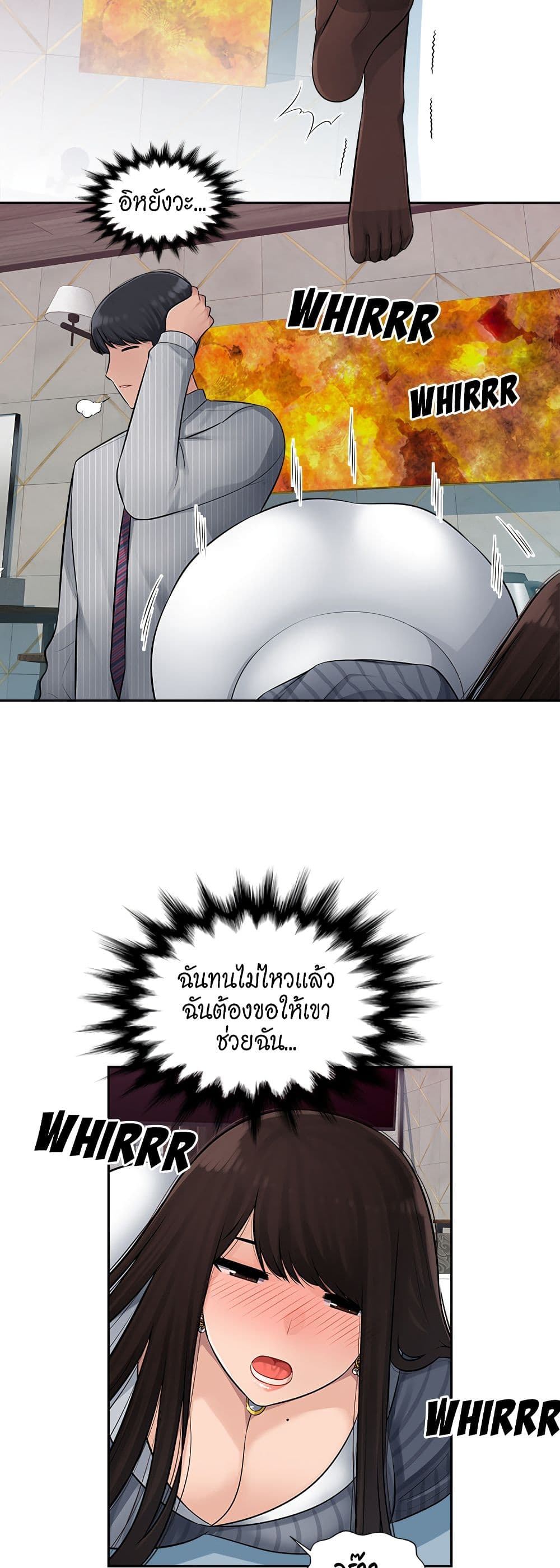 Sex Office 2-2