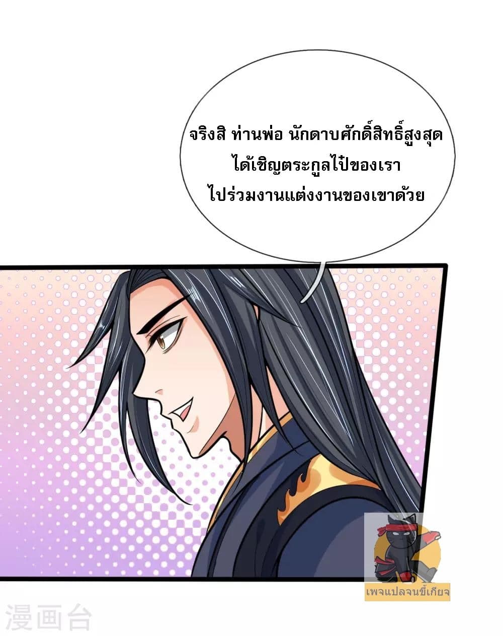 Shenwu Tianzun 183-183